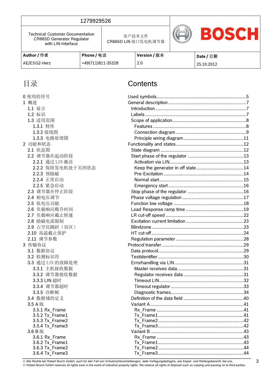 CR665D LIN接口发电机调节器_第3页
