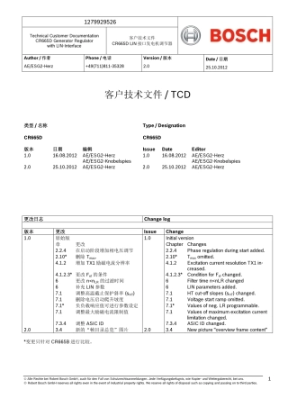 CR665D LIN接口发电机调节器