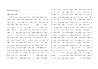 巡察整改方案模板六篇 