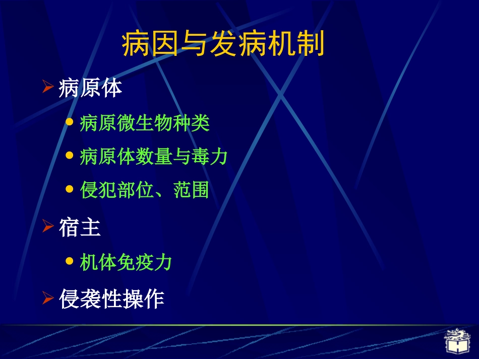 CP感染性休克_第2页