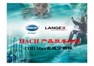 COD max 教材