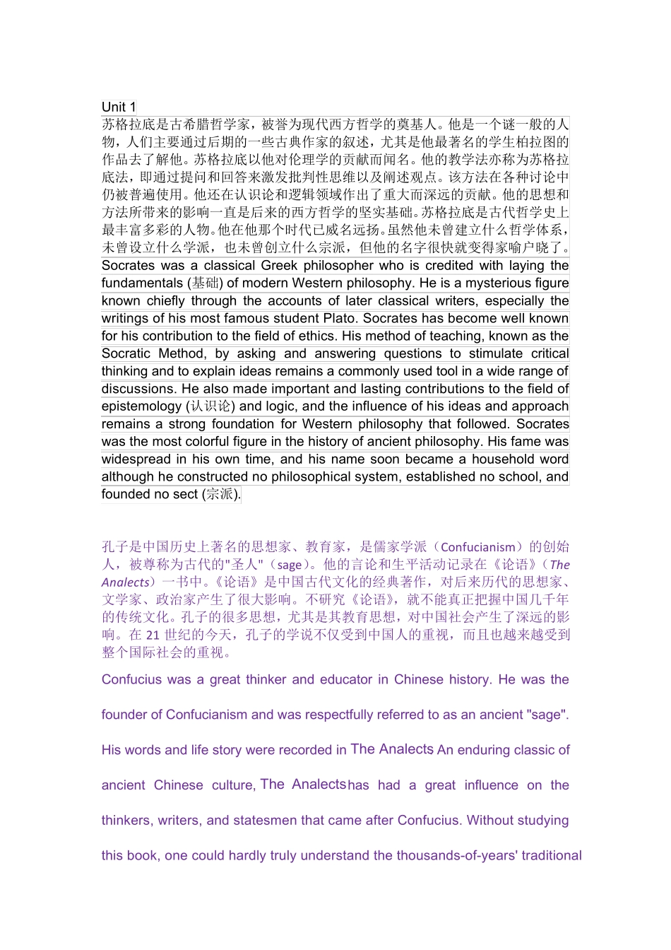 新视野大学英语第三版读写教程1课后翻译(完整版) _第1页