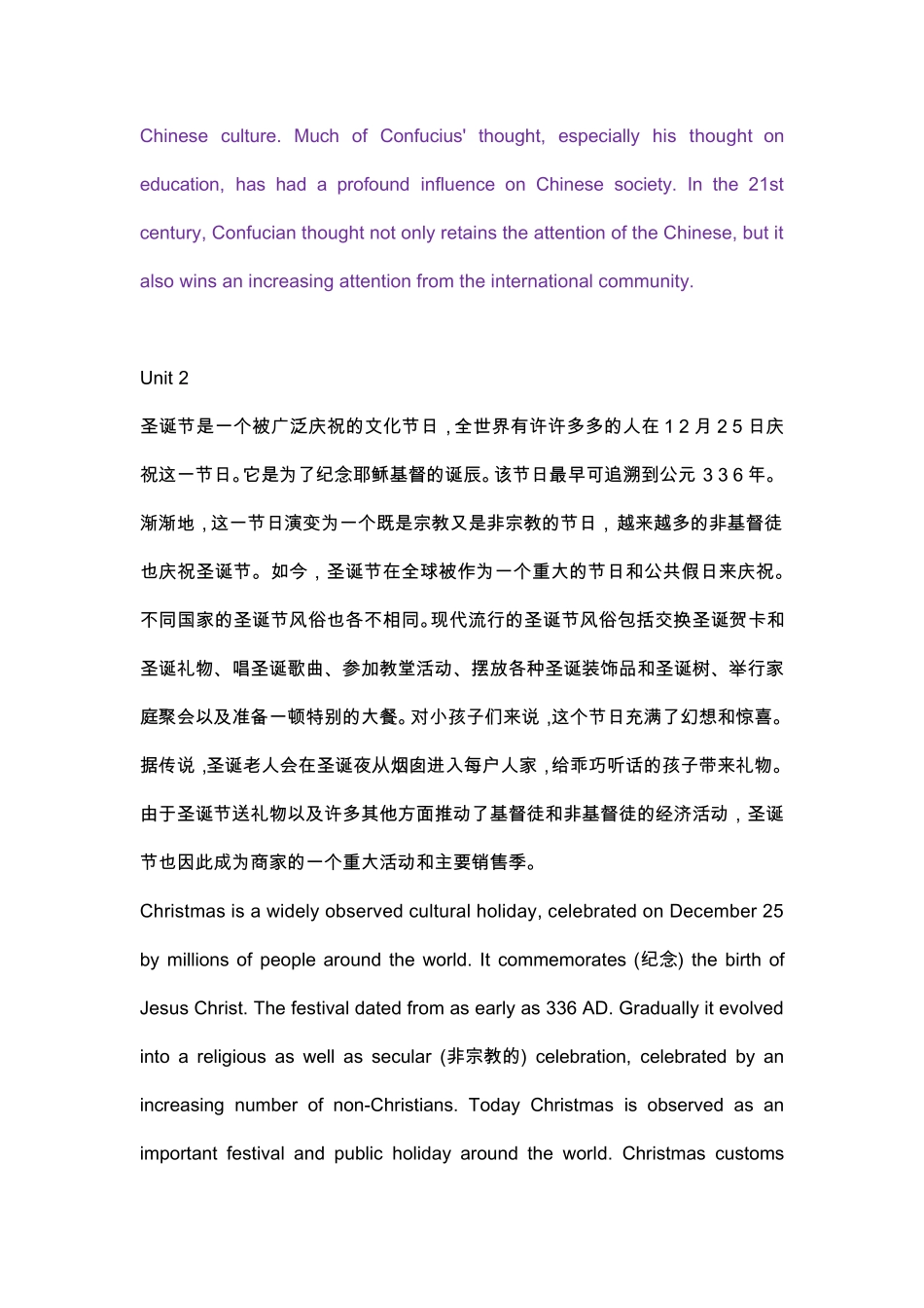 新视野大学英语第三版读写教程1课后翻译(完整版) _第2页