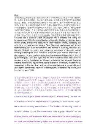 新视野大学英语第三版读写教程1课后翻译(完整版) 