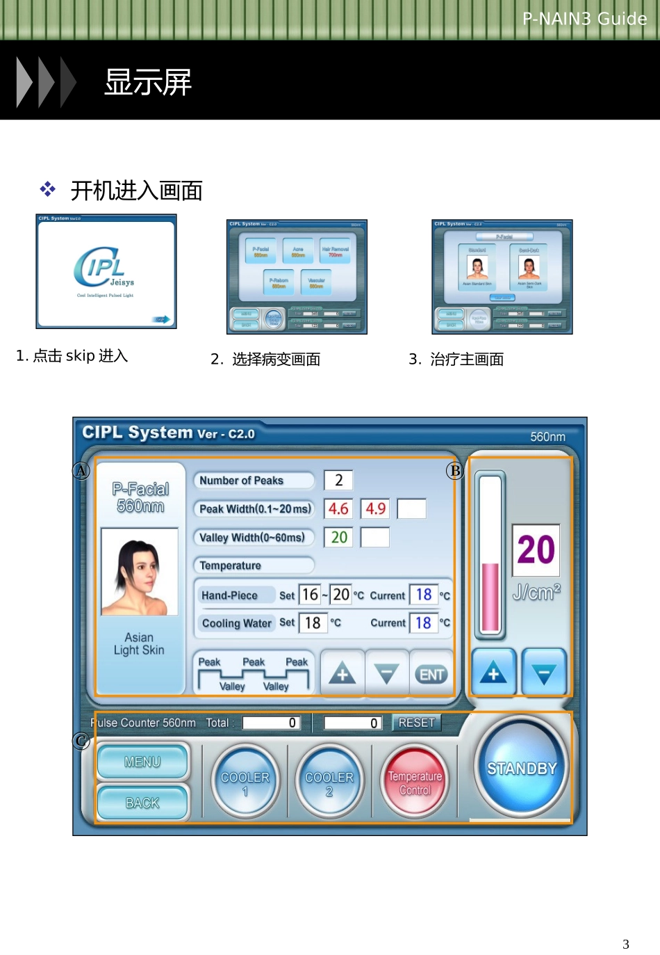 CIPL 操作_第3页