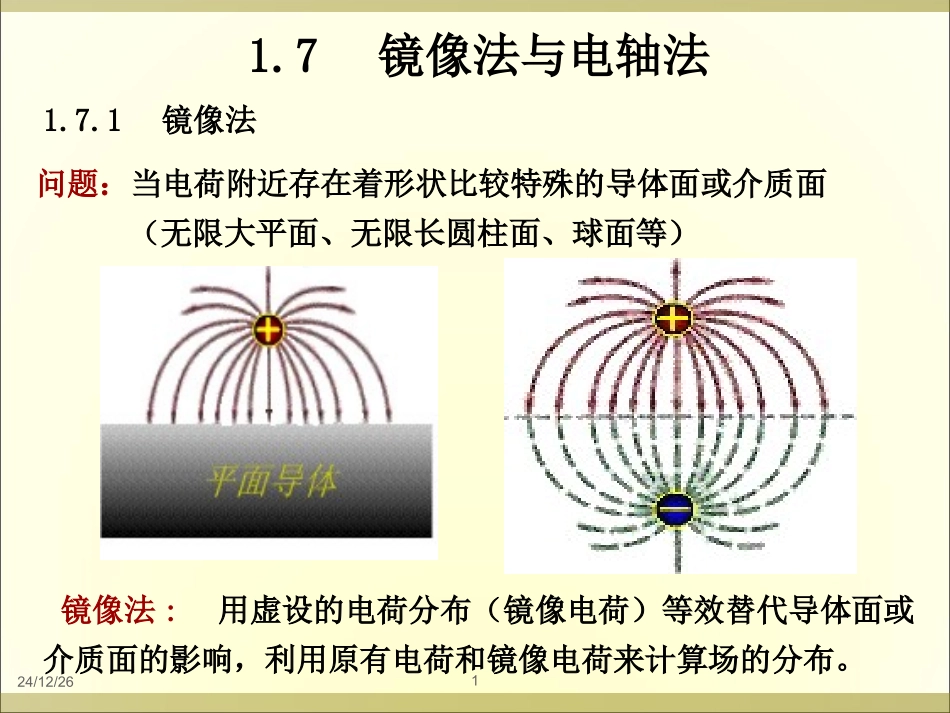 chap1-6_第1页