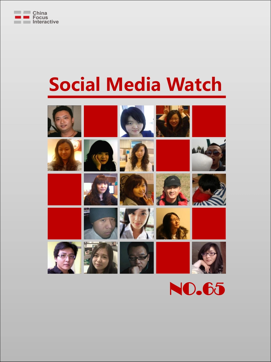 CFI-Social Media Watch-65【当Social与商务结合,就连超市都变得可爱】_第1页