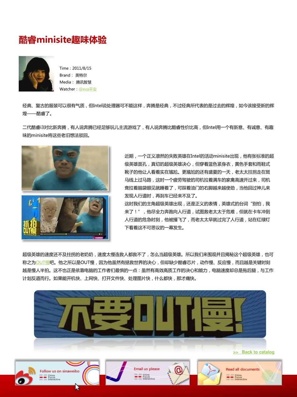 CFI-Social Media Watch-65【当Social与商务结合,就连超市都变得可爱】_第3页