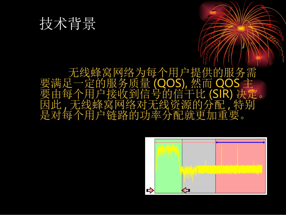 CDMA内环功控和调试_第2页