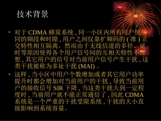 CDMA内环功控和调试