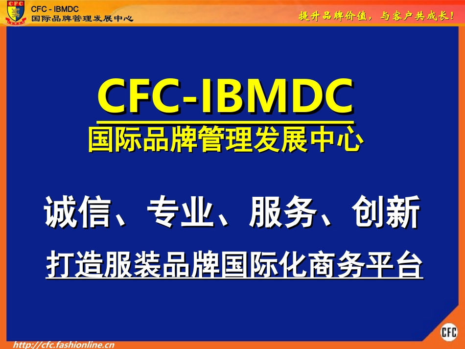 CFC-团队精神训练(讲师版)_第2页