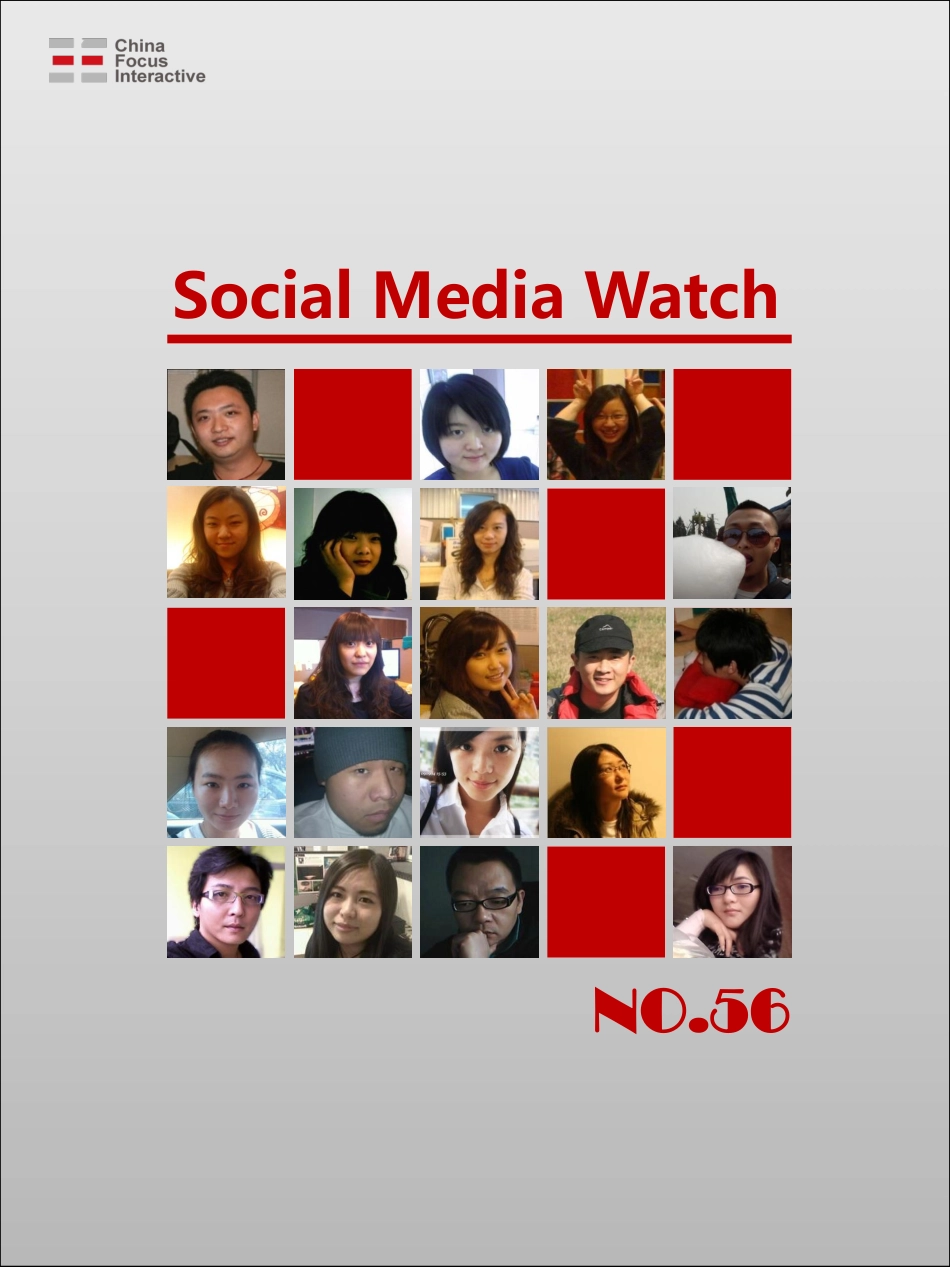 CFI-Social Media Watch-56【一个用气味来触动你的冰箱】_第1页