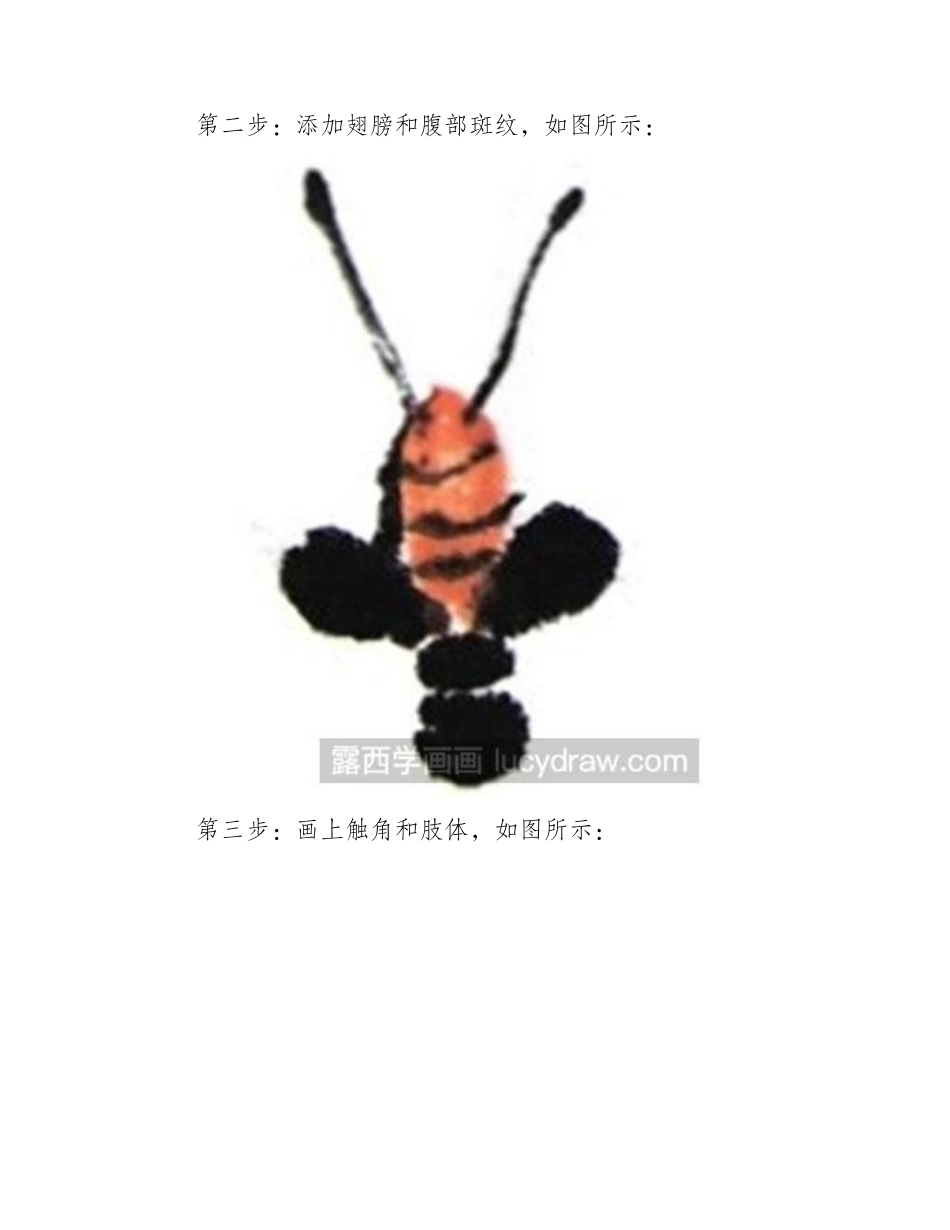怎么画国画蟋蟀国画教程_第2页