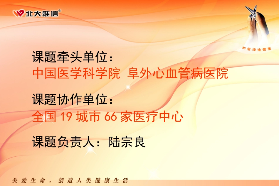 CCSPS(10分钟)_第2页