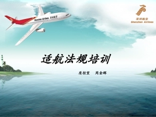 CCAR-21部