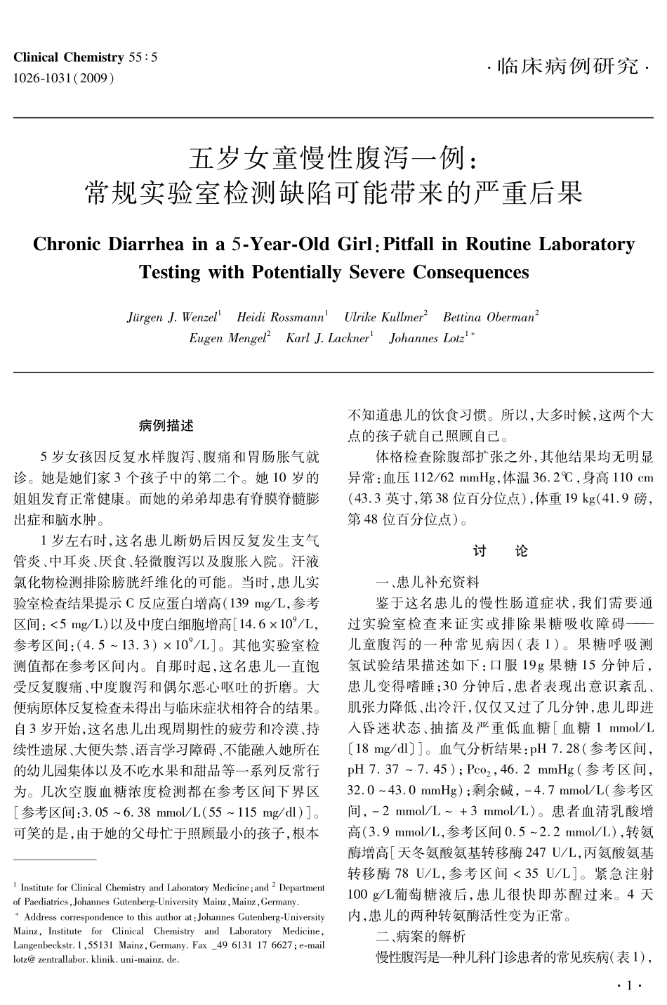 case_study_2009-5_第1页