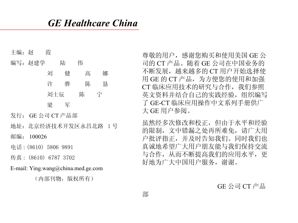 CardIQ操作手册_第2页