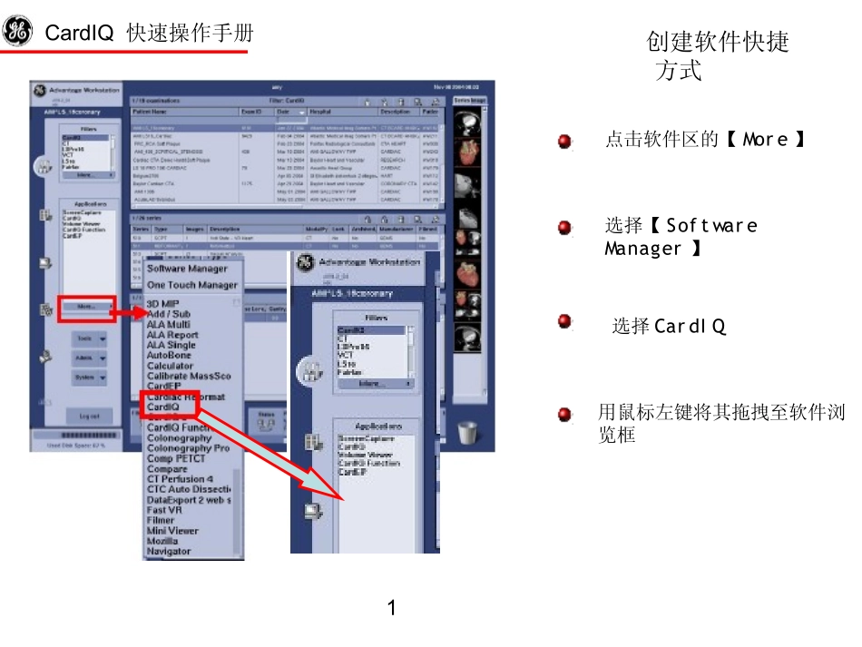 CardIQ操作手册_第3页
