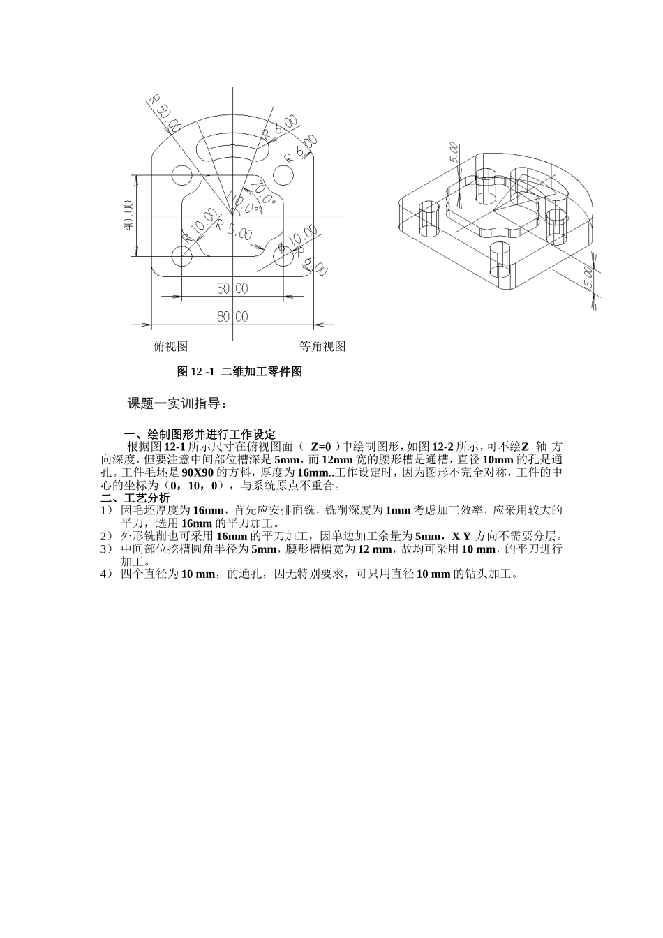 CAM实训指导书_第2页
