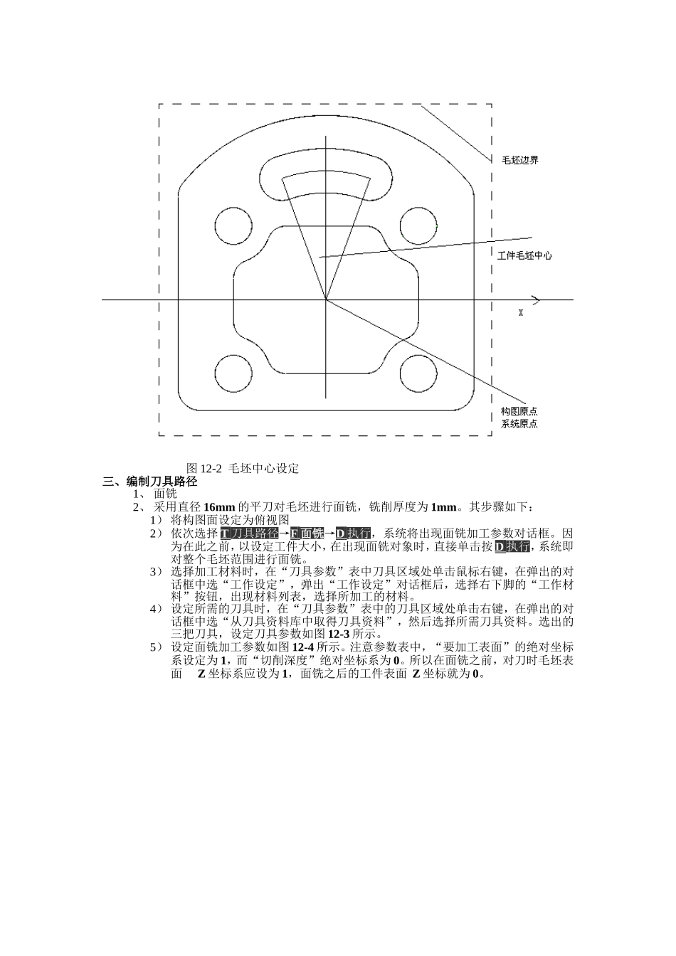 CAM实训指导书_第3页