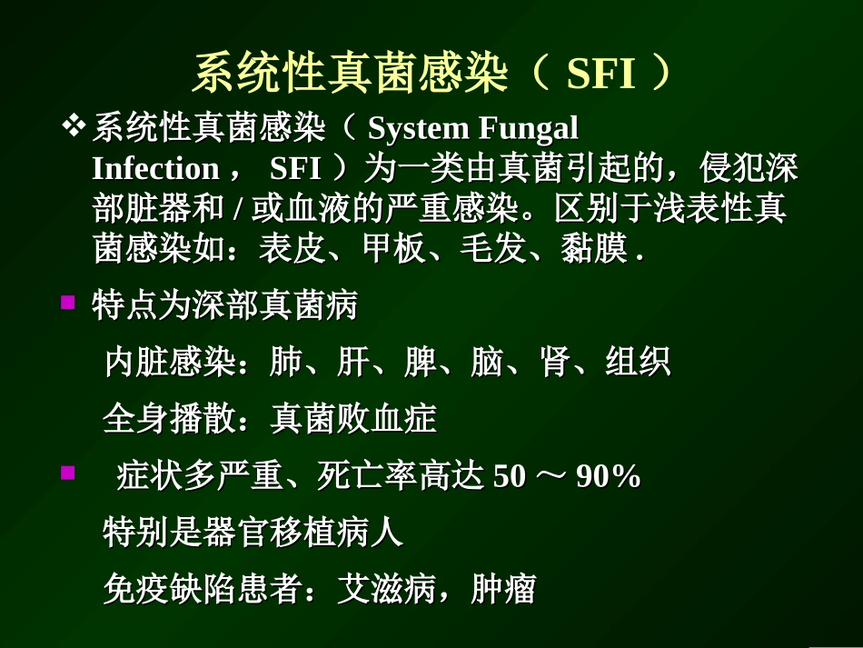 cancidas长海急诊_第3页