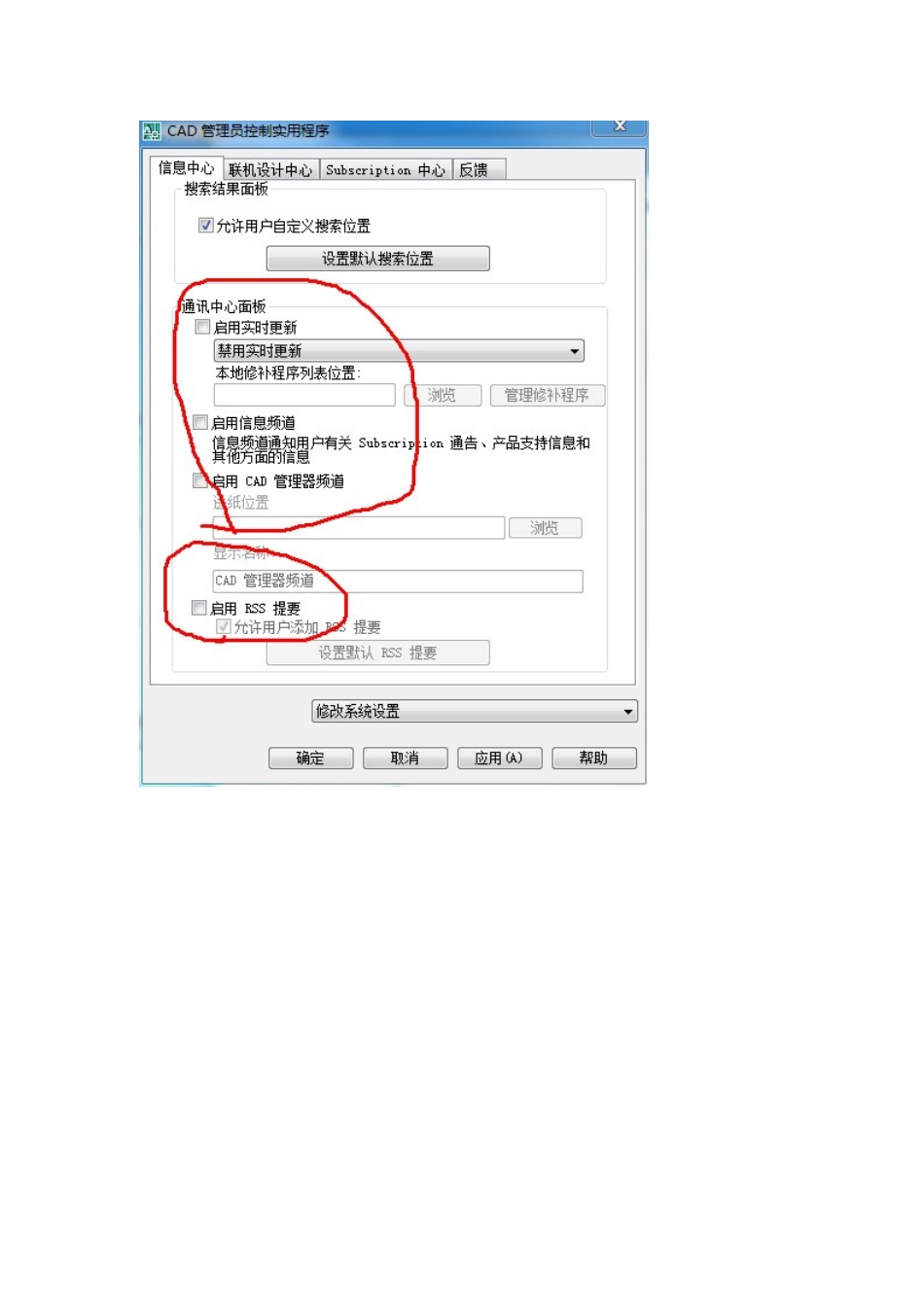 cad屏蔽联网_第2页