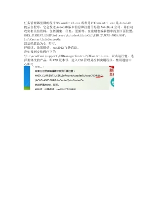 cad屏蔽联网