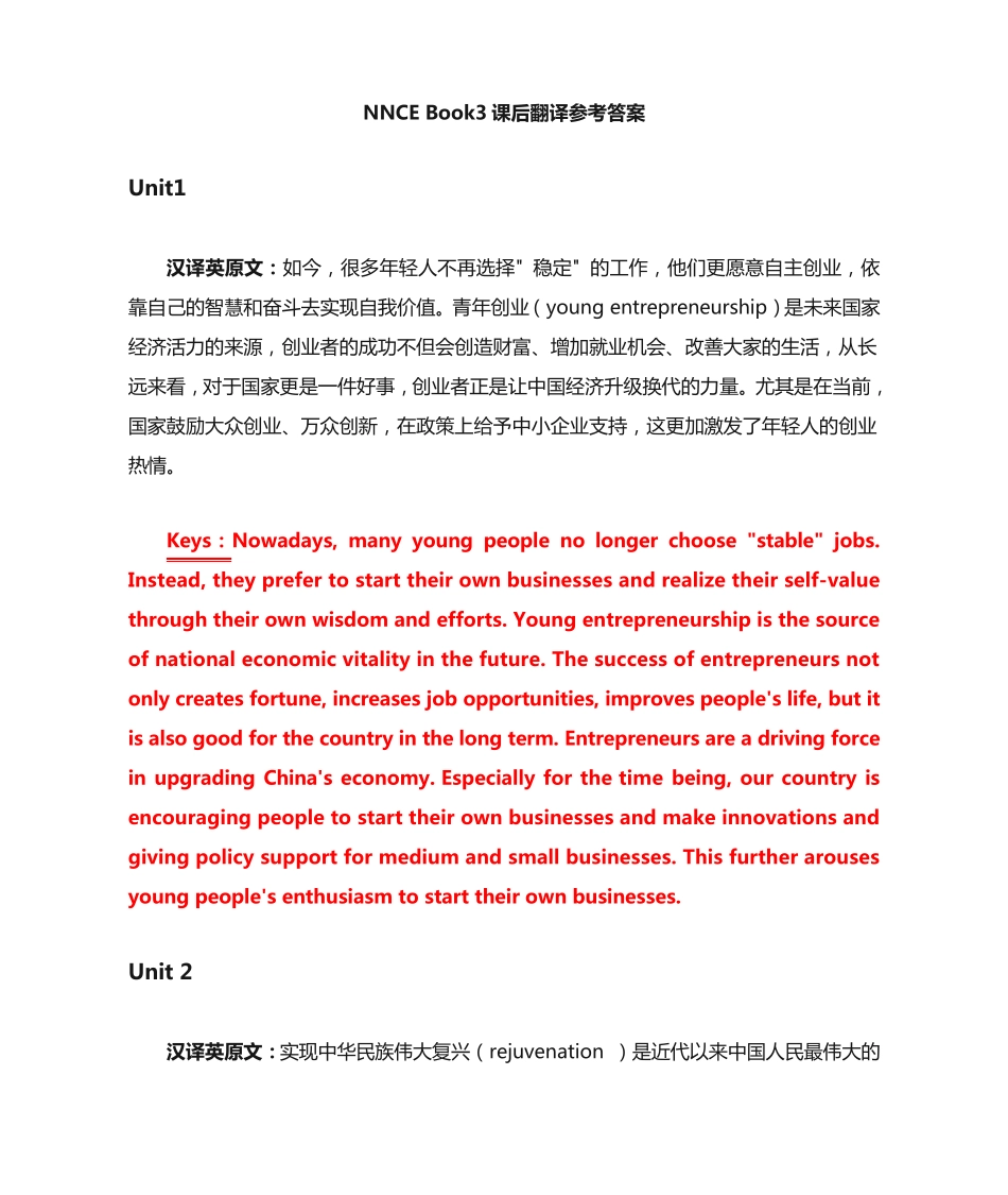 新视野大学英语第三版读写教程3-课后翻译 _第1页