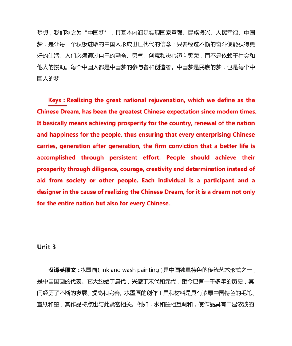 新视野大学英语第三版读写教程3-课后翻译 _第2页