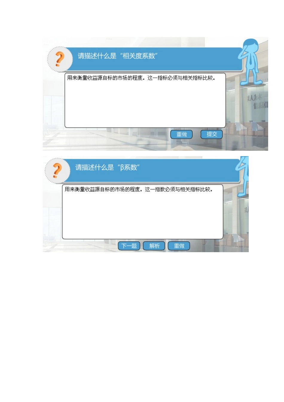 C15032对冲基金运营 练习+考试_第2页
