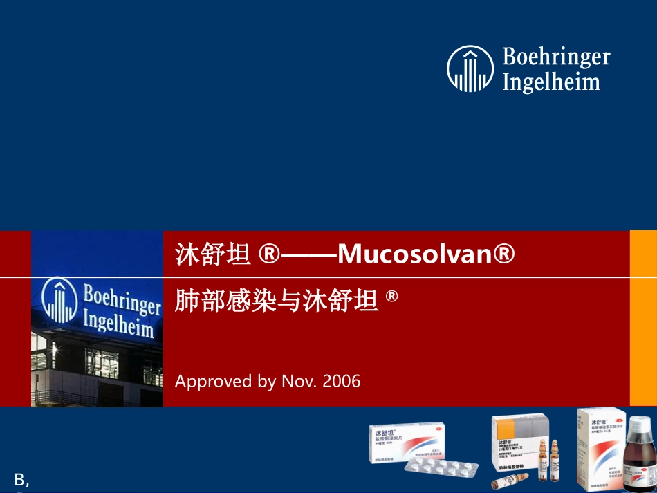 Build-Defend-肺部感染与沐舒坦-15分钟_第1页