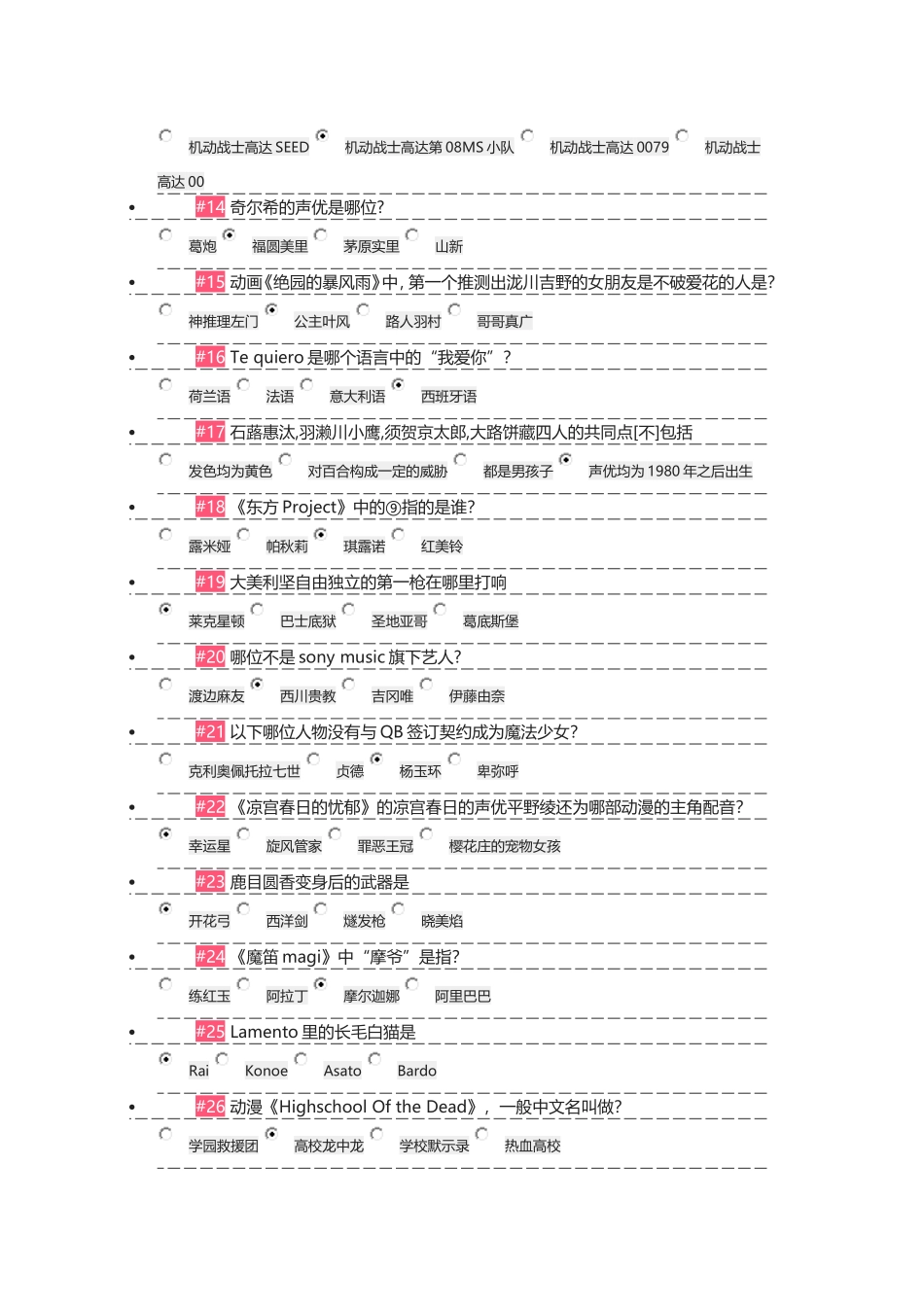 bilibili激活79分答案_第2页