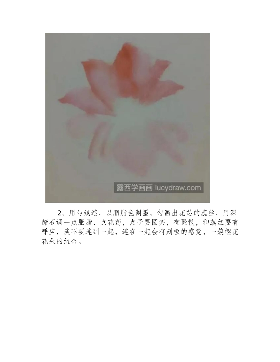 樱花簇怎么画_超级详细的樱花国画教程分享国画教程_第2页