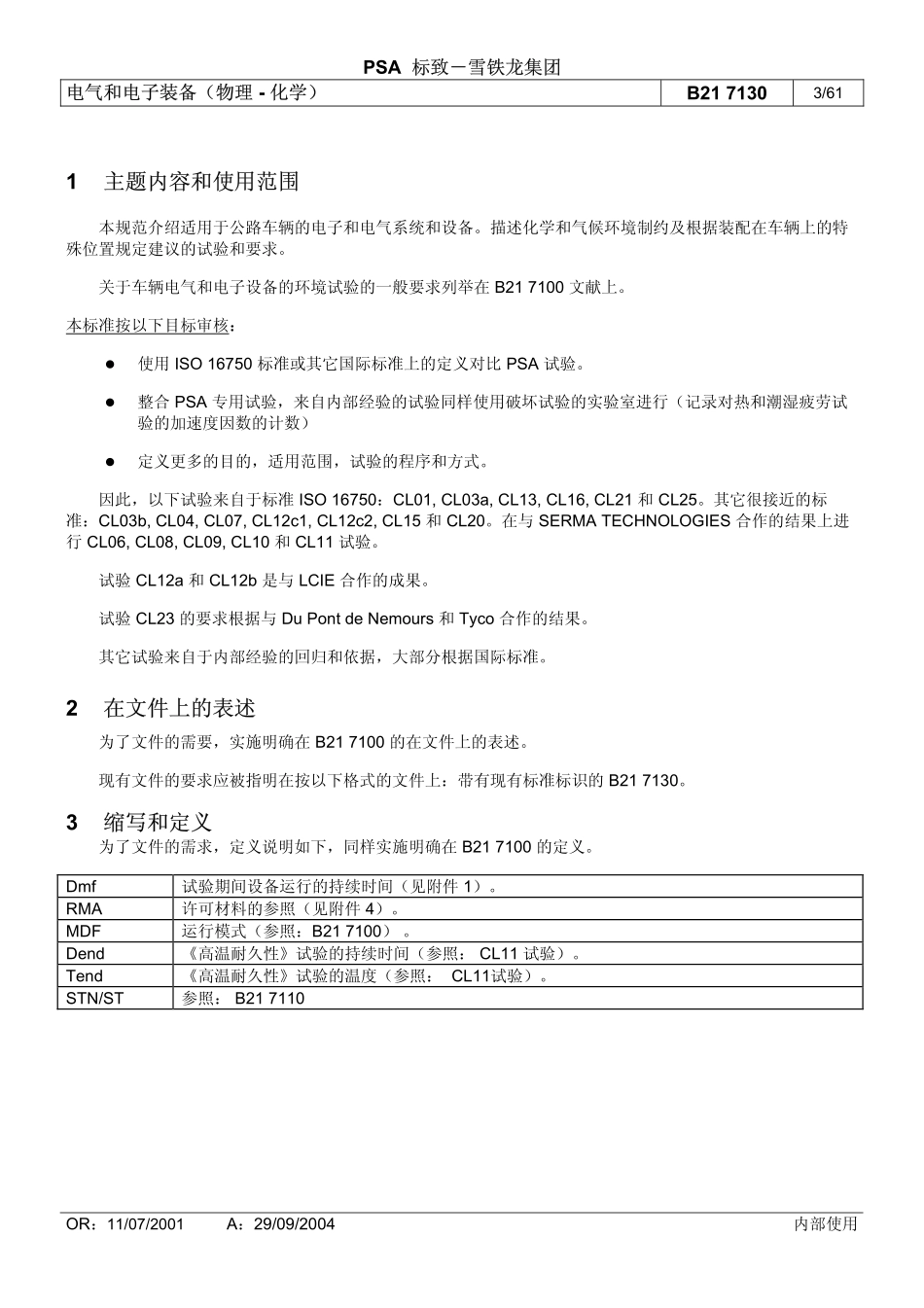 B21 7130-09-2004-A-中文_第3页