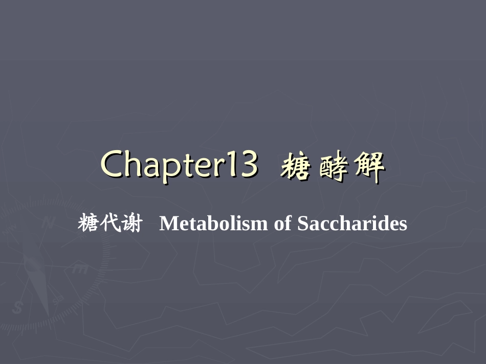 Biochemistry B(13)糖酵解_第2页