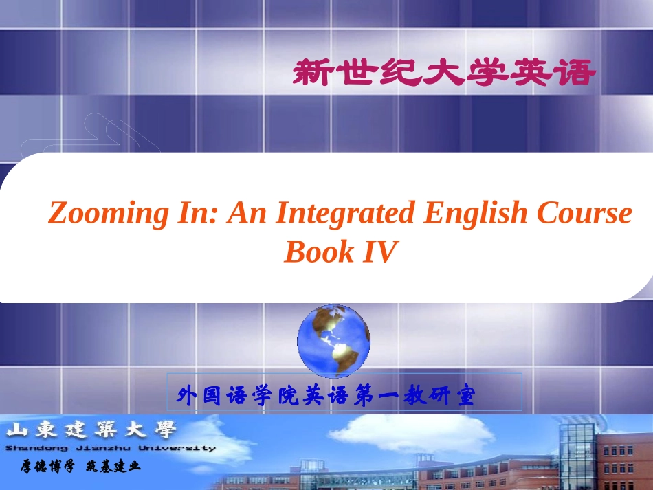 B4U5(精简版)_第1页