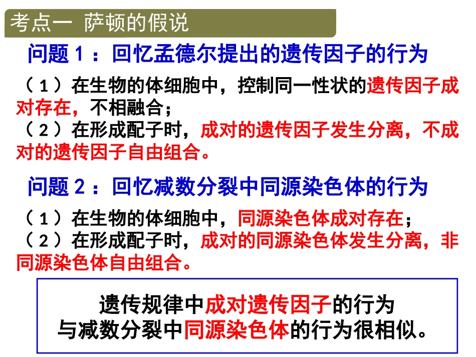 A常染色体遗传病最大的特点_第3页