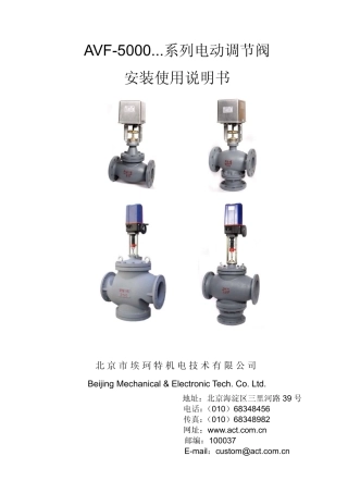AVF5000调节阀20102E3514