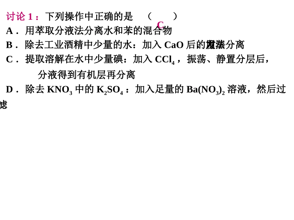 第一章归纳与整理化学_第3页