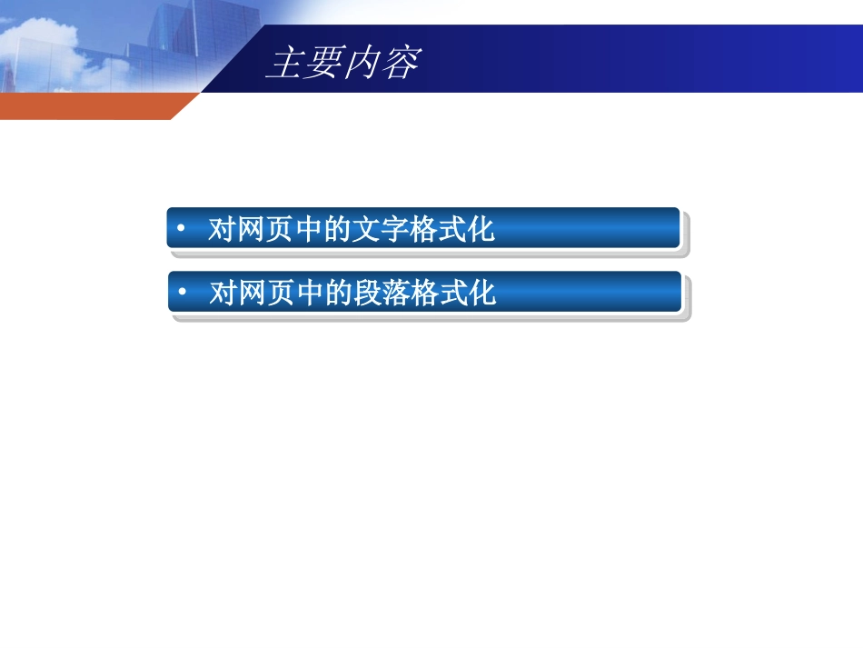 asp文字与段落_第2页