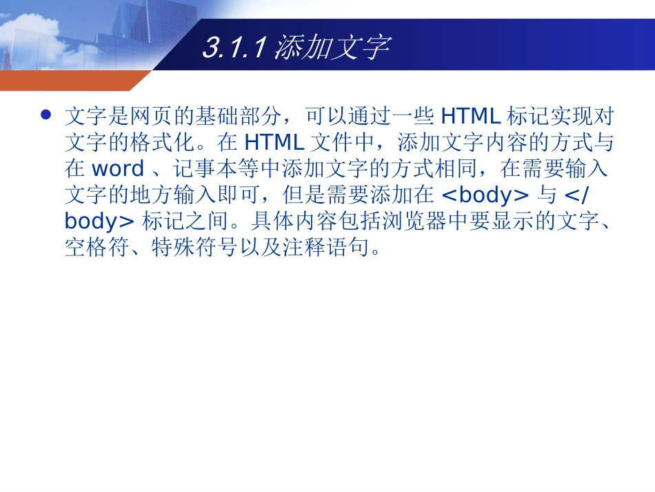 asp文字与段落_第3页