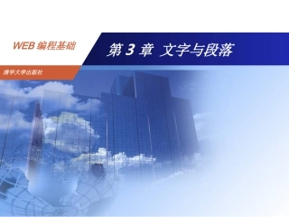 asp文字与段落