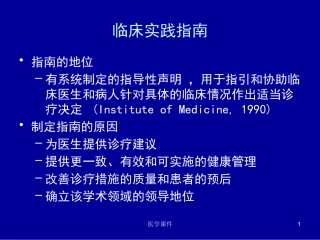ata分化型甲癌指南解读-davidcooper-中文
