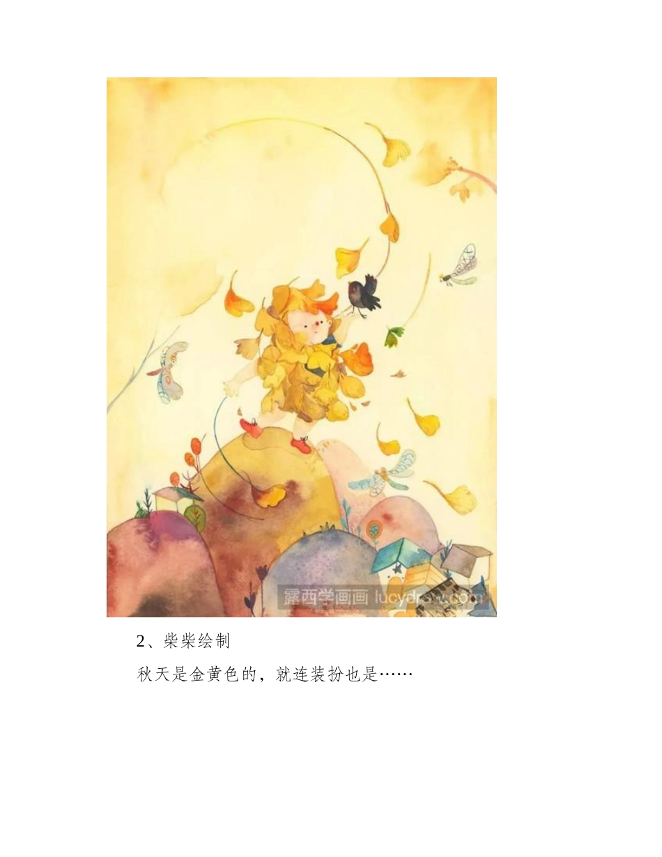 一组关于秋天的插画作品，让你从此恋上这个季节!插画作品1_第2页