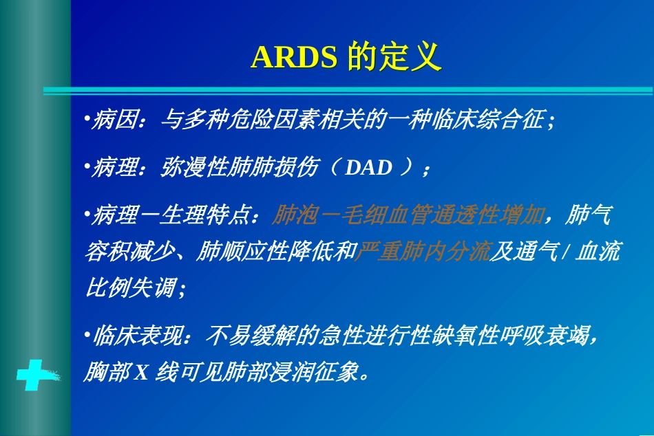 ARDS2003.11_第3页
