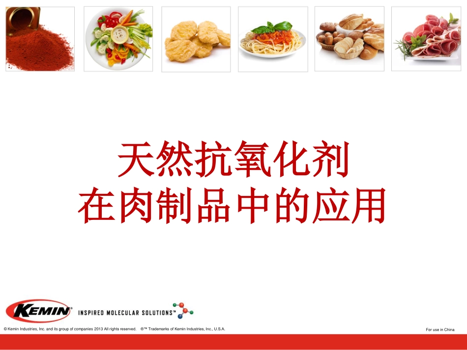 Applying Natural Solutions to your Meat Products Oral Presentation-Mandarin- v05_第1页