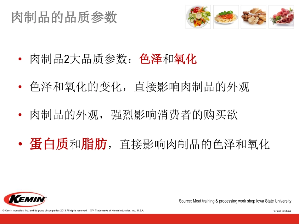Applying Natural Solutions to your Meat Products Oral Presentation-Mandarin- v05_第3页