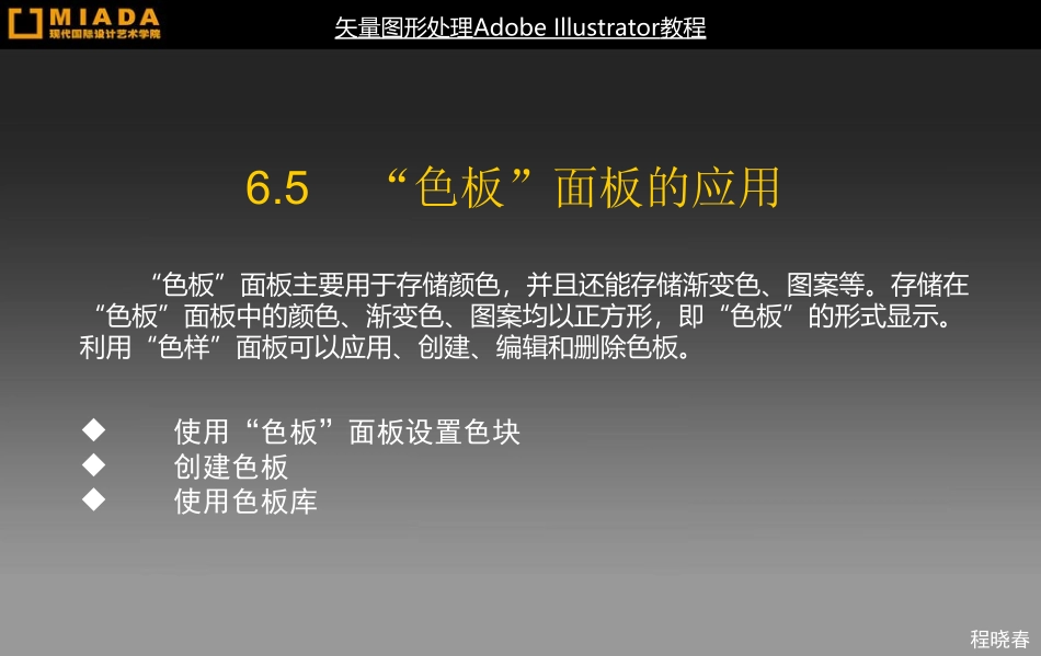 AI设置描边与填色和混合_第3页