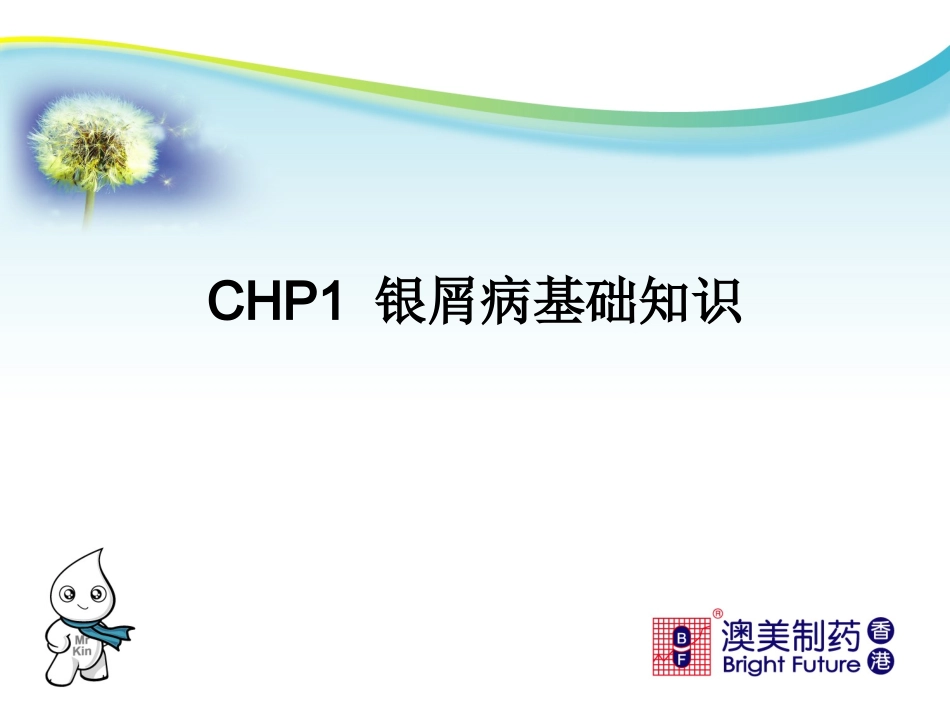 AFQ产品知识_第3页