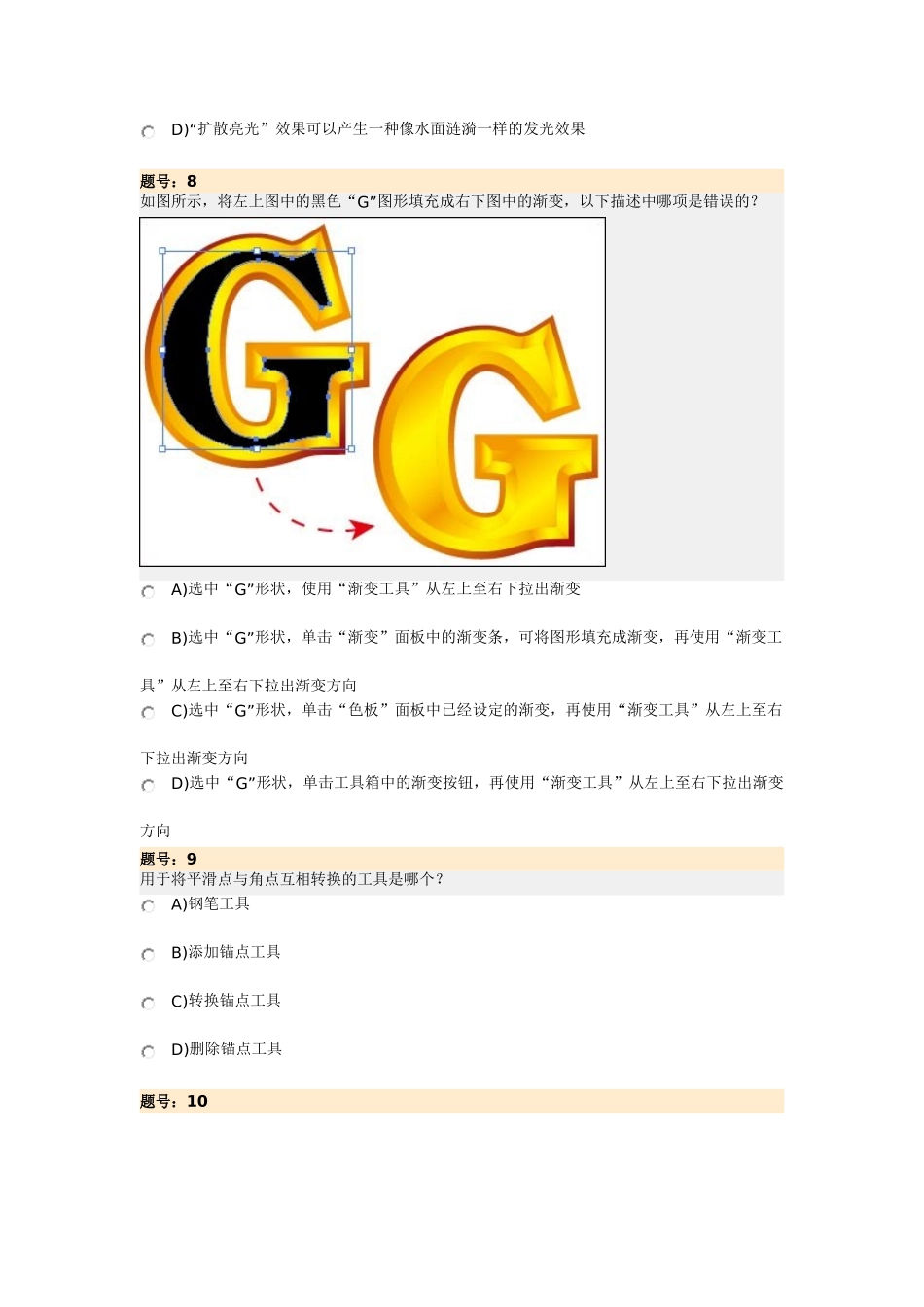 AI CS6考证题号_第3页